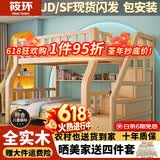 筱环【包安装】上下床儿童实木床上下铺双层小孩高低子母床 上下床 梯柜款+书架+床垫*2 上铺宽130下铺宽150-全实木
