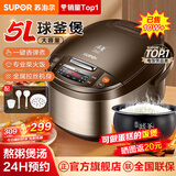 苏泊尔【热销10万+】电饭煲5L电饭锅家用大容量4-5人球釜内胆智能预约多功能煮饭锅微压5-8煲汤做蛋糕3-4 香槟色【一键香弹煮】大容量 5L