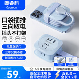 奥睿科【3C认证】USB插座/口袋插排/便携排插/插板/拖线板/插线板/带绕线收纳高阻燃商旅充电器1.2米