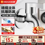 名爵黄铜快开水龙头洗衣机加长水龙头墩布拖把池单冷水嘴加厚Z-1620