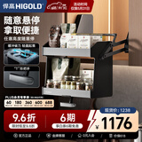 悍高（HIGOLD）升降橱柜拉篮碗篮调味篮双层厨房铝合金吊柜整体拉篮双向阻尼 星云2.0升降拉篮-600柜