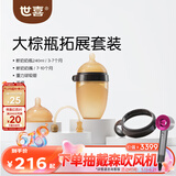 世喜新生儿奶瓶3-6个月以上宝宝仿母乳硅胶奶嘴240ml带重力球手柄