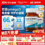 澳佳宝（Blackmores）迷你颗粒深海鱼油omega-3软胶囊含epadha澳洲进口京东自营400粒*2