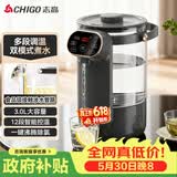 志高（CHIGO）电热水瓶恒温电热水壶多段恒温家用桌面台式小型饮水烧水一体机3L大容量玻璃烧水壶 RC-K30A