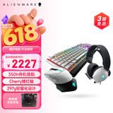外星人（Alienware）610M+510K+520H 游戏电竞三件套（无线2.4g游戏鼠标机械键盘电竞耳机）RGB高端外设 520礼物 白