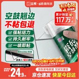 立邦 瓷砖修补剂瓷砖胶空鼓剂修复胶粘接剂松动修补瓷砖缝隙灌胶650ml
