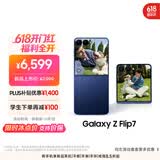 三星Samsung Galaxy Z Flip7 折叠屏手机 4.1英寸超大智能外屏 5000万像素 AI手机12GB+256GB 暗影蓝