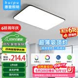 惠普精工客厅吸顶灯led灯卧室现代简约餐厅灯具90*60cm三色遥控