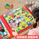 大眼小娃儿童磁力拼图1-3-6岁磁吸拼图益智玩具2岁男女孩生日礼物幼儿园
