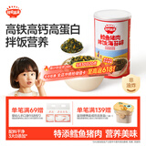 秋田满满鳕鱼猪肉海苔碎45g 高蛋白拌饭料_享婴儿宝宝儿童辅食食谱