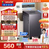 统帅（Leader）海尔出品 悦己波轮洗衣机 全自动出租房7.2公斤迷你小型 京东自营国家补贴XQBL72-M20D0