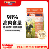 K9 Natural新西兰原装进口生骨肉主食冻干羊肉帝王鲑味800g成猫幼猫通用猫粮