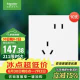 施耐德错位五孔插座十支装 86型墙壁开关插座面板套装 皓呈 奶油白色