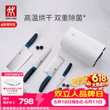 双立人（ZWILLING）刀具套装厨房刀具全套水果刀砍骨刀菜刀家用厨具套装除菌刀架5件套 蓝莓色