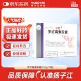 扬子江 仁苏  罗红霉素胶囊0.15g*12粒/盒 医院同款