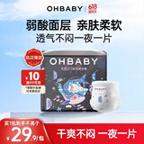 欧贝比（OHBABY)天空之门小包拉拉裤超薄透气舒适干爽防漏成长裤 拉拉裤XXL码19片