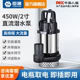 臣源潜水泵直流农用家用浇菜抽水泵电瓶车高扬程井水小型大流量水泵 【48V60V72V】450W/2寸+7米线10米水带