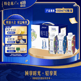 特仑苏脱脂纯牛奶 嗨MILK  0脂肪纯牛奶 250mL*10盒/箱