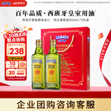 贝蒂斯（BETIS）【保真橄榄油】纯正橄榄油500ml*2礼盒 西班牙原装进口