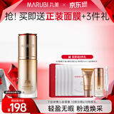 丸美凝时焕肤BB霜35g 自然遮瑕裸装粉底液 持久素颜霜裸妆保湿隔离霜