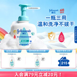 强生婴儿牛奶洗发沐浴二合一400ml 新生儿宝宝儿童洗发水沐浴露泡沫型