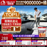 雨虹防水屋顶防水补漏材料房顶裂缝防水胶补漏王楼顶料液体抗裂-黑色 18kg