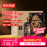 京东京造山河宾礼酱香型白酒500ml*6整箱装茅台镇核心产区