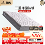 慕思（de RUCCI）睡眠精灵-塞班  乳胶床垫席梦思床垫慕斯床垫 1.8*2米 软硬适中