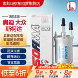 索菲玛汽油滤芯燃油滤清器S1915B朗行/逸/境POLO桑塔纳宝来捷达晶锐野帝