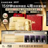 韩束618金刚侠面膜礼盒抗皱紧致补水保湿含赠到手22p补水生日礼物女士