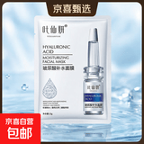 叶仙妍玻尿酸补水面膜 秋冬保湿修护适用多种肤质