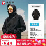 探路者（TOREAD）冲锋衣男 户外三合一抓绒可脱卸两件套防风保暖登山服防寒服外套