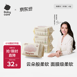 babycare面膜柔巾婴儿干湿两用一次性洗脸巾小熊巾加厚绵柔巾 80抽*4包
