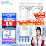 科罗菲（COLOFEL）【品质升级】大白瓶前置过滤器 大蓝瓶大胖瓶中央净水机全屋家用净水器通用滤芯除氯小型中央净水 20寸双联高配（搭PP+UDF）
