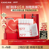 韩束377亮白棒次抛精华液送美白淡斑面膜淡纹保湿礼盒护肤品618生日礼