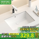 FOAO 德国大容量平底台下盆卫生间方形洗脸盆石下盆陶瓷嵌入式洗手盆 22寸单盆（570*380*180）