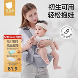 贝肽斯腰凳婴儿背带前抱式腰凳0-36个月前后两用宝宝背娃神器 莫斯蓝