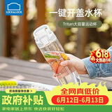 乐扣乐扣（LOCK&LOCK）人鱼线塑料运动水杯夏天便携水壶带刻度提手男女水杯子700ML白色