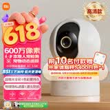 小米智能摄像机4C 3.5K 600万像素超微光全彩 AI人形侦测手机查看家用摄像头婴儿宠物看护器室内监控