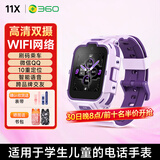 360儿童电话手表11X高清双摄防水GPS定位超长续航4G全网通视频通话可插卡学生初中生男女表紫儿童礼物