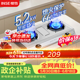 樱雪（INSE）燃气灶双灶台京东自营 5.2KW猛火天然气燃气灶煤气灶双灶台式 家用不锈钢双灶具 T2332天然气