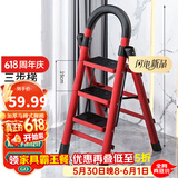 星奇堡 家用梯子工程梯折叠多功能人字梯伸缩室内加厚两用梯子 三步梯-红色