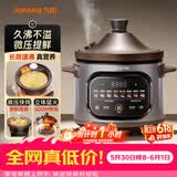 九阳（Joyoung）电炖锅电炖盅4L大容量紫砂预约电砂锅 多功能锅 智能定时精炖煮粥煲汤锅DG40K-GD408