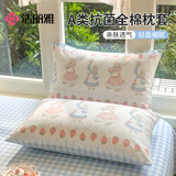 洁丽雅（Grace）A类全棉抗菌枕套100%棉成人枕套家用一对装48*74cm 可爱兔