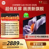 小米电视S65 Mini LED 年度新品 65英寸 澎湃OS 低反屏 532分区1700nits L65MB-S一级能效以旧换新