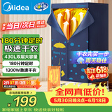 美的（Midea）价保618【430升大容量】干衣机烘干机家用烘衣服烘鞋婴儿衣物护理机小型除菌除螨烘衣机HBGJ12A2