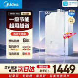 美的【MK6A Max】增压款 节能省气 双增压大水量 水伺服恒温 天然气 玻璃面板 上门安装 燃气热水器