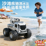 MAILE KID儿童遥控汽车水陆两栖大脚越野玩具赛车6-12岁男孩生日礼物
