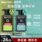 曼秀雷敦男士专用洗面奶冰爽活炭+温和保湿氨基酸洁面150ml*2送男生