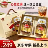 摩可纳（Moccona）礼盒装 8号200g*2瓶  冻干速溶黑咖啡深烘进口冷萃拿铁美式0糖0脂